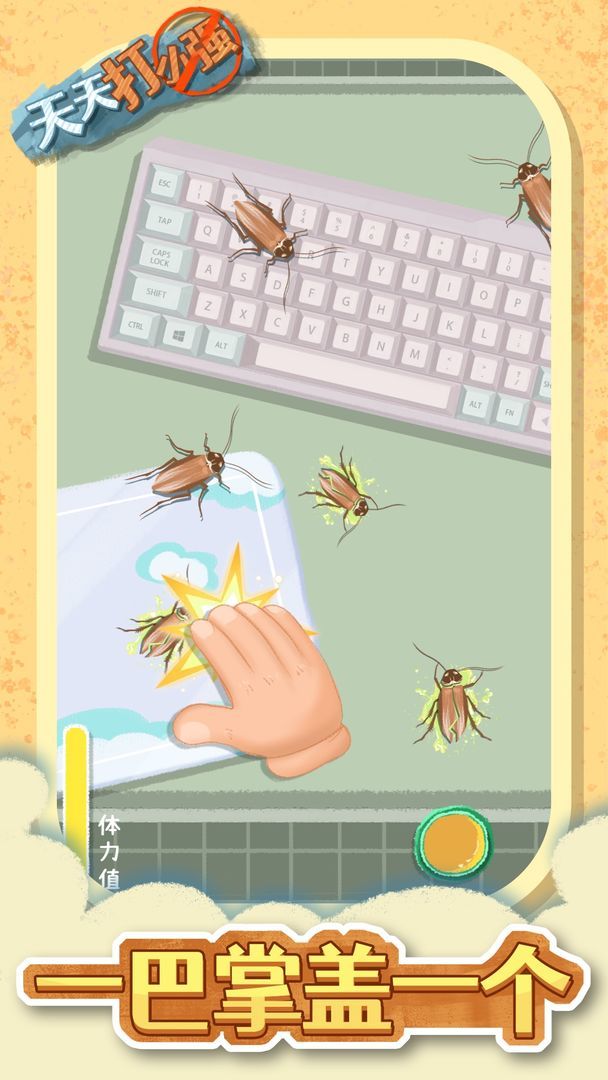 天天打小强<span>(No ads)</span> screenshot image 2_Popularmodapk.com