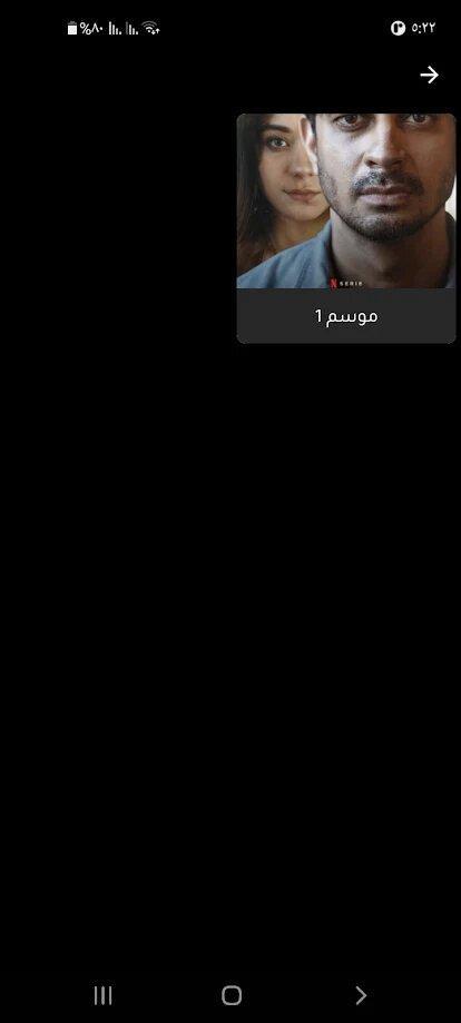GO - أفلام، مسلسلات screenshot image 15_Popularmodapk.com