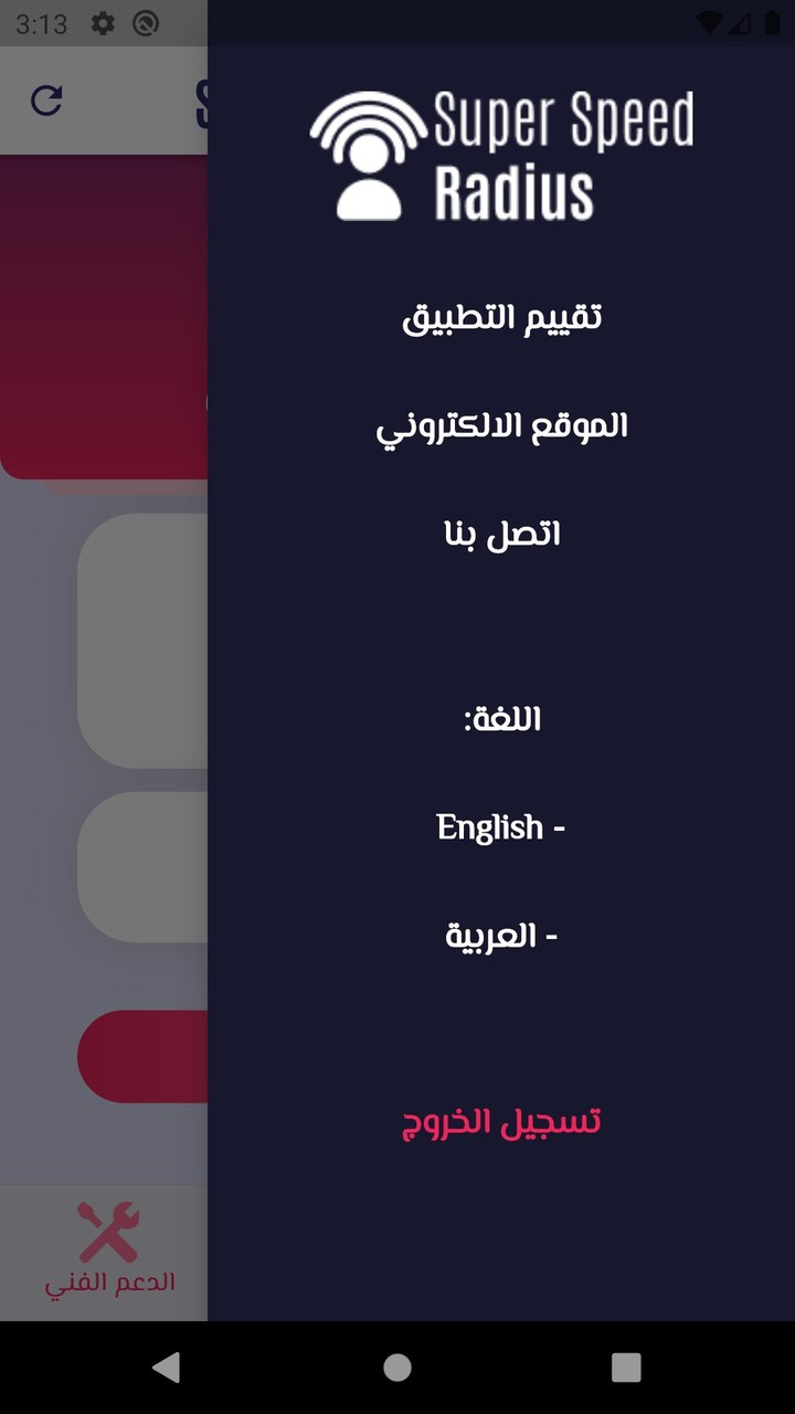 Super Speed Radius screenshot image 16_Popularmodapk.com