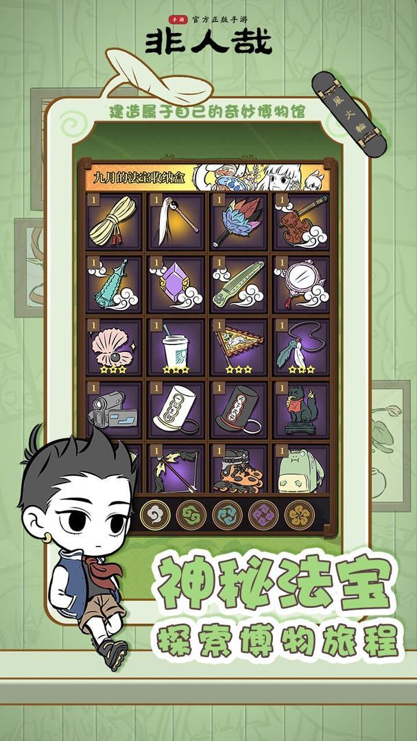 Inhuman(Test suit) screenshot image 20_Popularmodapk.com