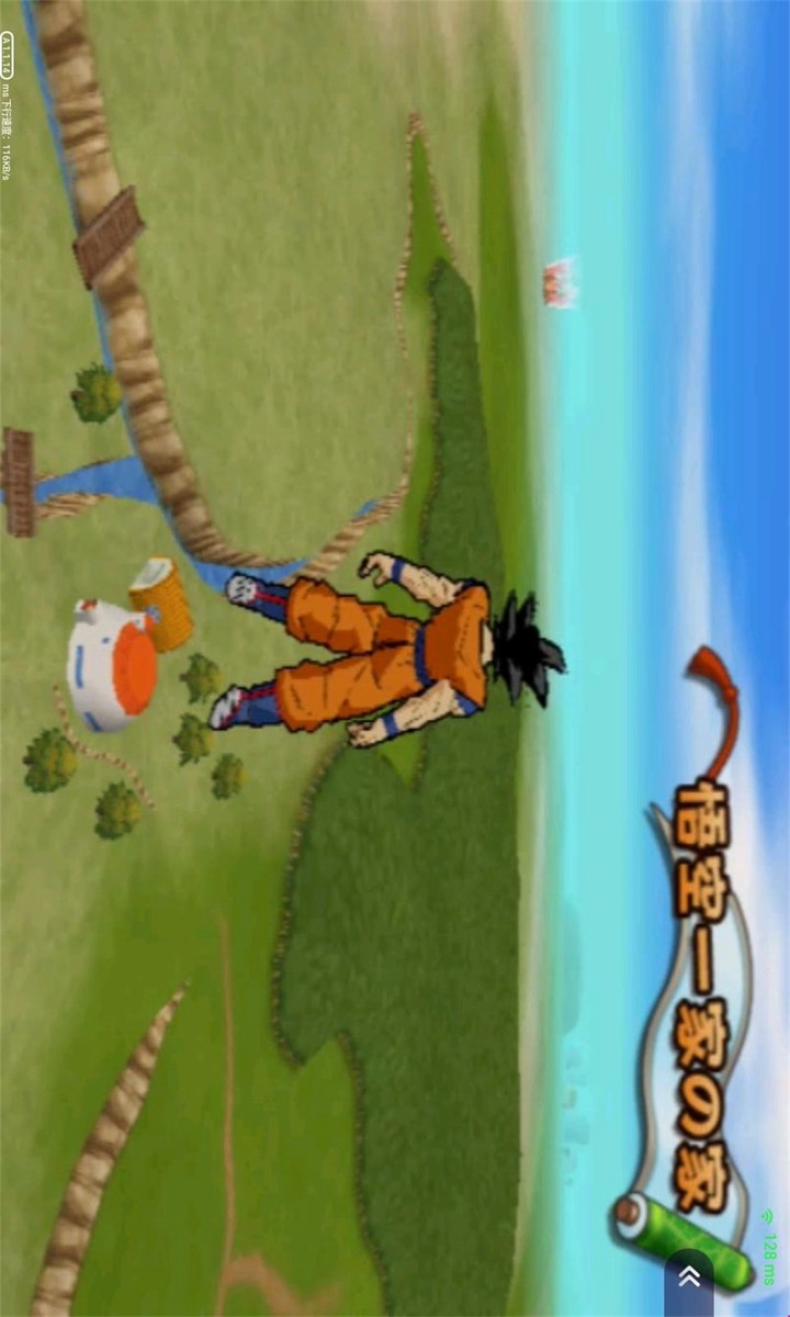 Dragon Ball Z: Budokai 3 (Cloud Game) screenshot image 4_Popularmodapk.com