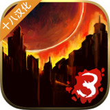 重建僵尸大陆汉化破解版<span>(mod)</span>1.6.17_Popularmodapk.com