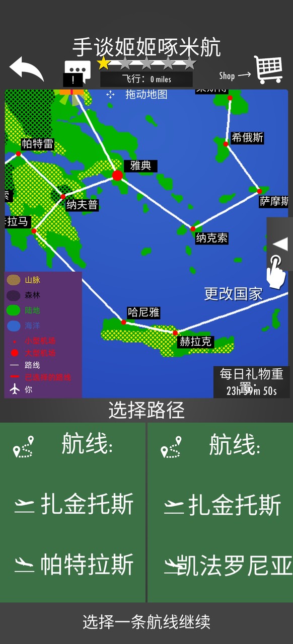 Flight Simulator 2d-Realistic sand table simulation(Language:Chinese) screenshot image 6_Popularmodapk.com