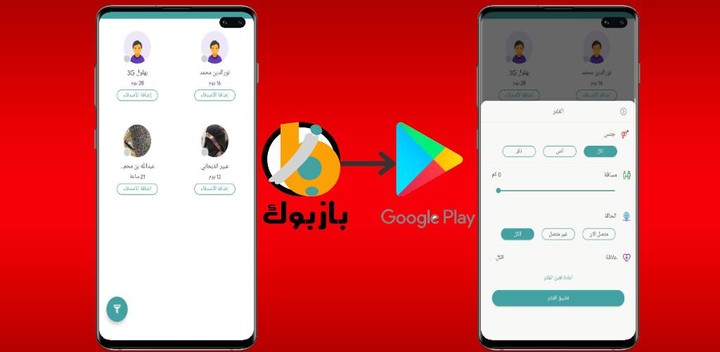 باز بوك مسنجر screenshot image 2_Popularmodapk.com