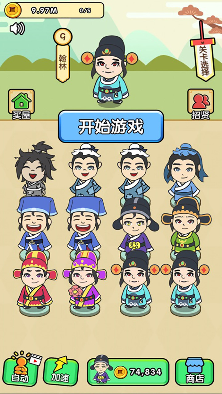 脑力王者（试玩版） screenshot image 1_Popularmodapk.com