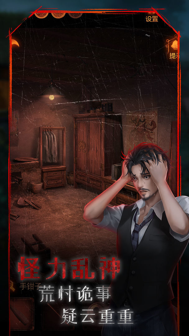 小道伏妖<span>(No Ads)</span> screenshot image 1_Popularmodapk.com