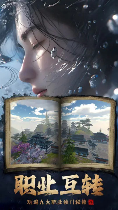 卧虎藏龙 screenshot image 3_Popularmodapk.com