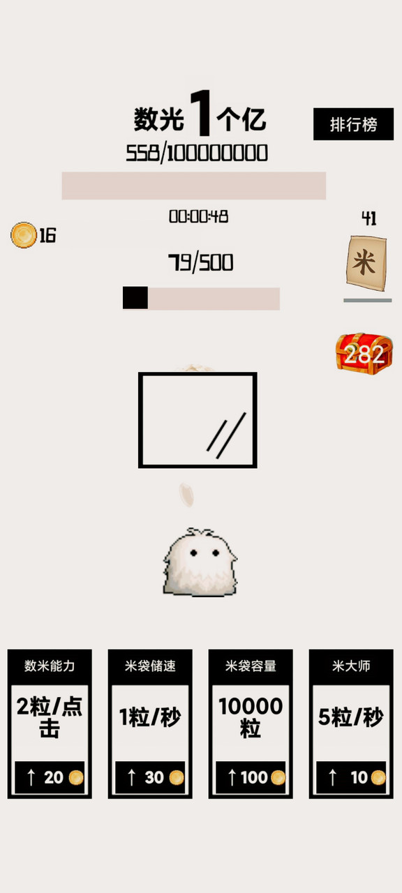 数光一个亿<span>(Unlimited Money)</span> screenshot image 1_Popularmodapk.com