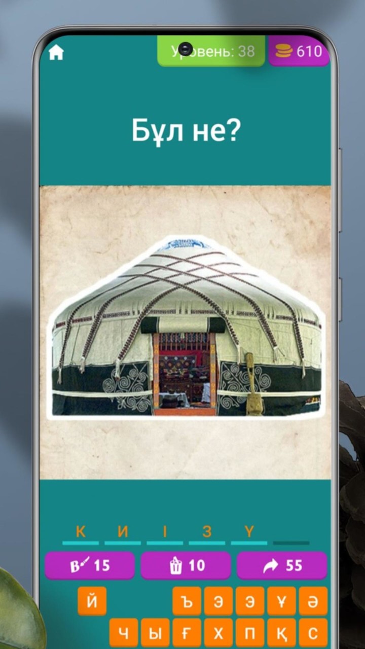 Ұлы дала ойыны - Қазақша Ойын screenshot image 1_Popularmodapk.com