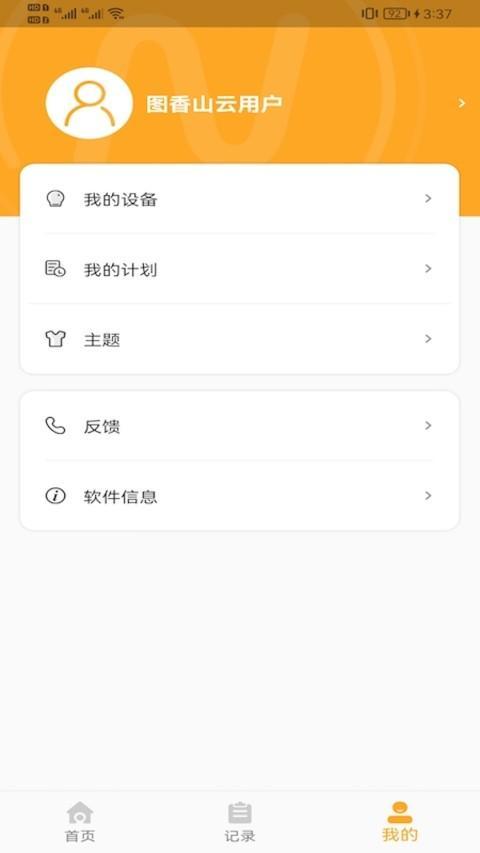 香山营养 screenshot image 8_Popularmodapk.com