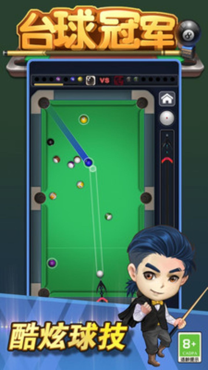 台球冠军 screenshot image 3_Popularmodapk.com