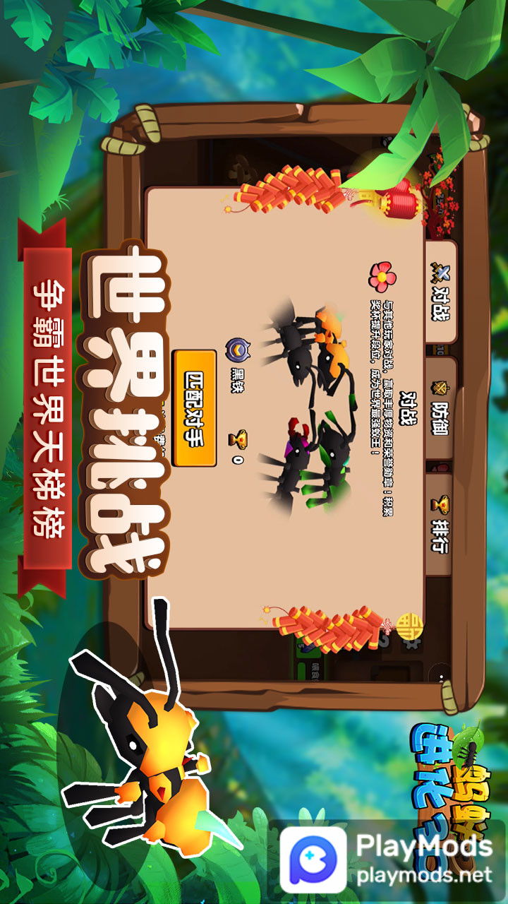 Ant evolution 3D<span>(No ads)</span> screenshot image 2_Popularmodapk.com