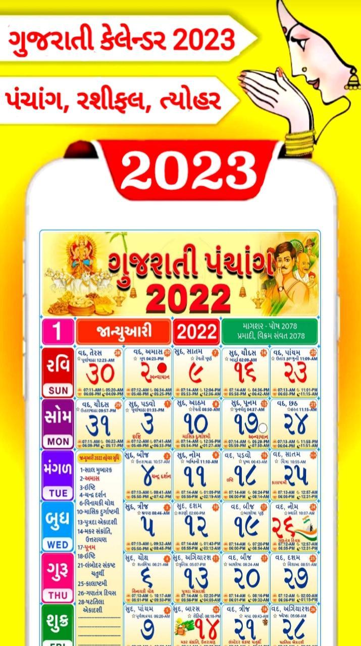 Gujarati Calendar 2023 Panjika screenshot image 18_Popularmodapk.com