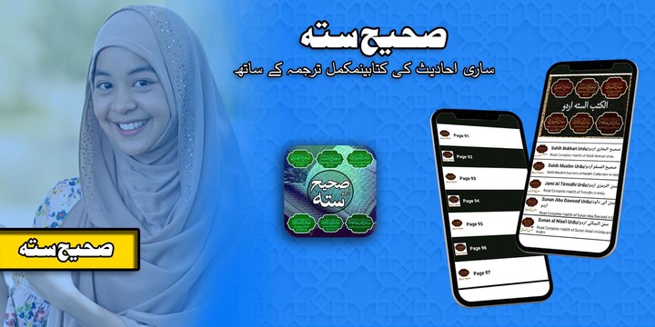 Sahih Sittah Hadith Books Urdu screenshot image 1_Popularmodapk.com