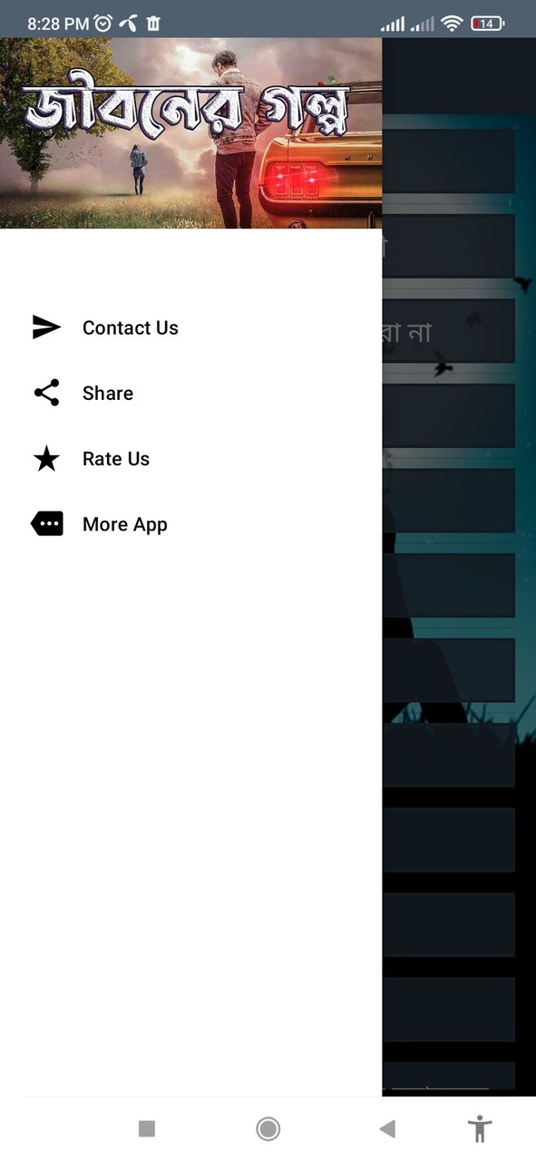 জীবনের গল্প - Jiboner Golpo screenshot image 4_Popularmodapk.com