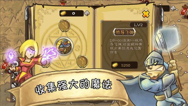 城堡保卫者 screenshot image 3_Popularmodapk.com