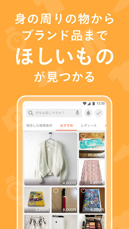 PayPayフリマ - かんたん・安心フリマアプリ screenshot image 6_Popularmodapk.com