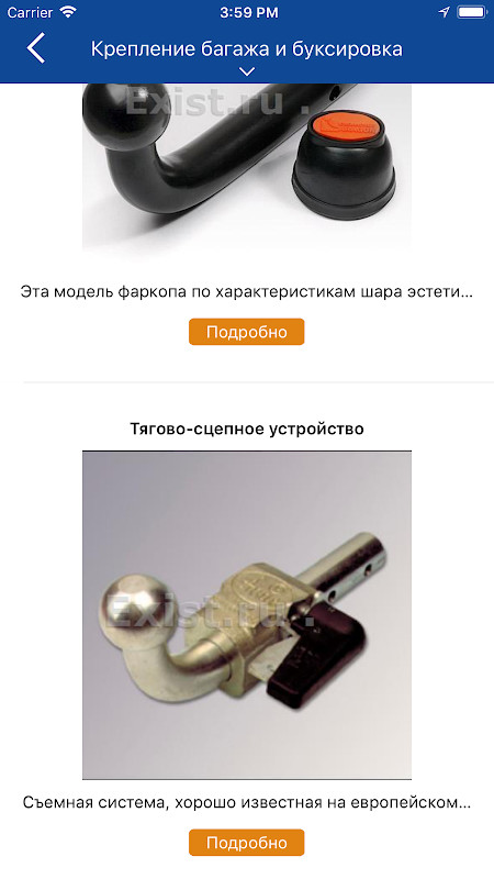 Exist screenshot image 11_Popularmodapk.com