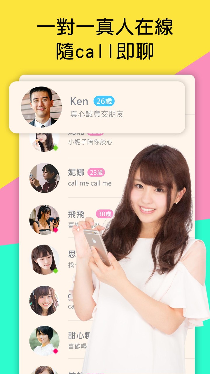 聊窩 screenshot image 15_Popularmodapk.com