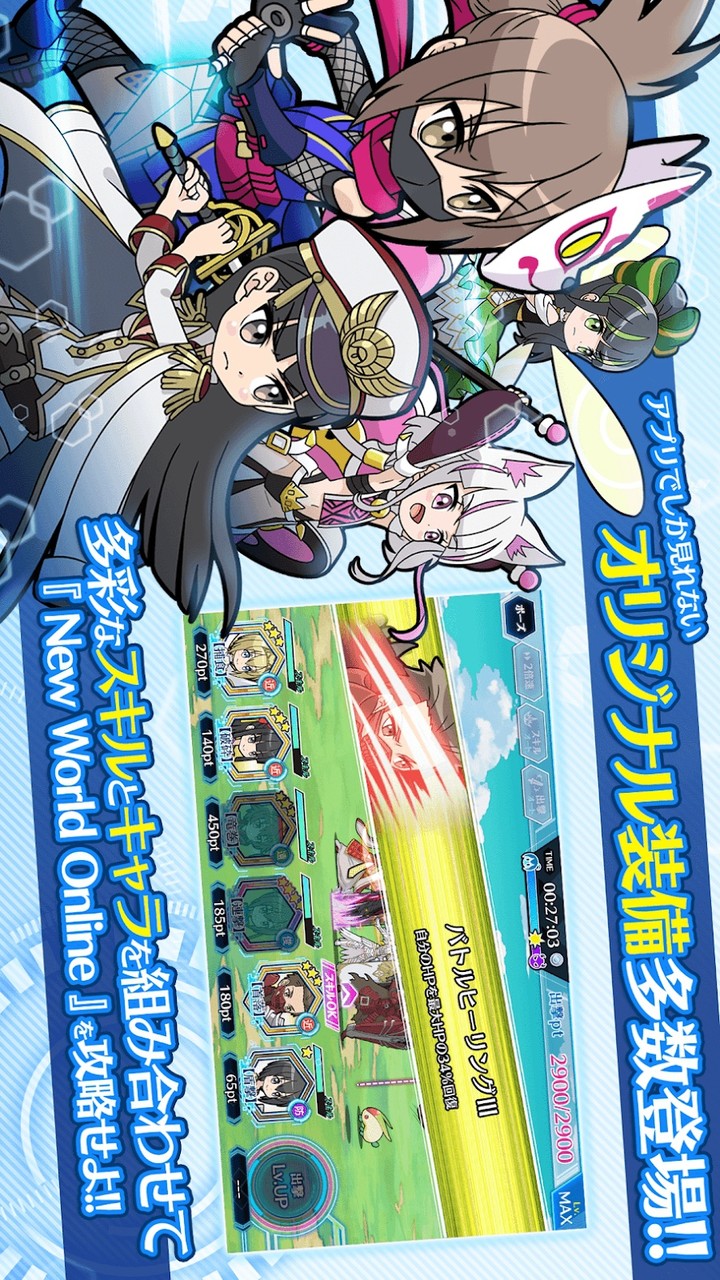 防振り～らいんうぉーず(Mod Menu) screenshot image 2_Popularmodapk.com