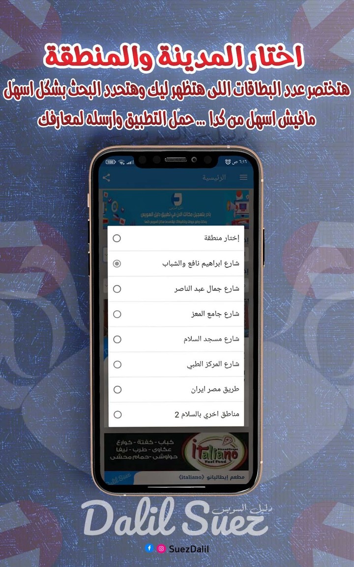 Dalil Suez screenshot image 6_Popularmodapk.com