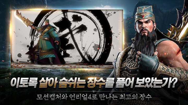 삼국지워 screenshot image 3_Popularmodapk.com