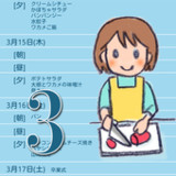 献立計画31.1.0_Popularmodapk.com