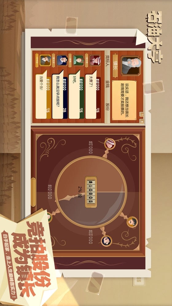 Oil tycoon(Free download) screenshot image 4_Popularmodapk.com