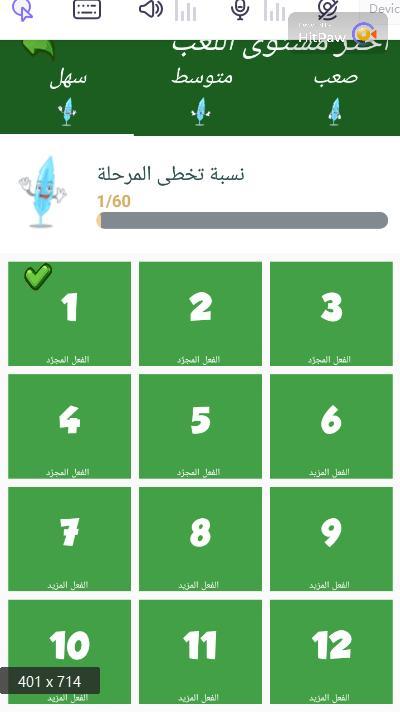 تسلية النحو screenshot image 4_Popularmodapk.com