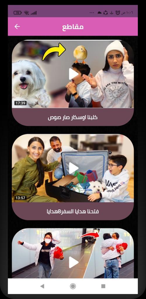 يوميات تالين تيوب screenshot image 19_Popularmodapk.com