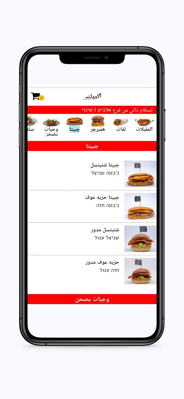 البيك screenshot image 7_Popularmodapk.com