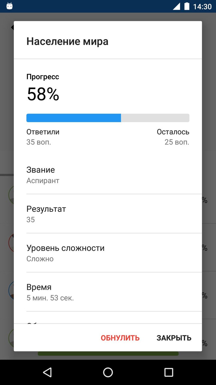 География Викторина screenshot image 5_Popularmodapk.com