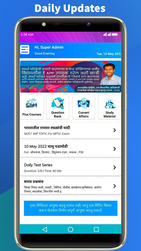 MPSC Examvishwa - Online Study screenshot image 4_Popularmodapk.com