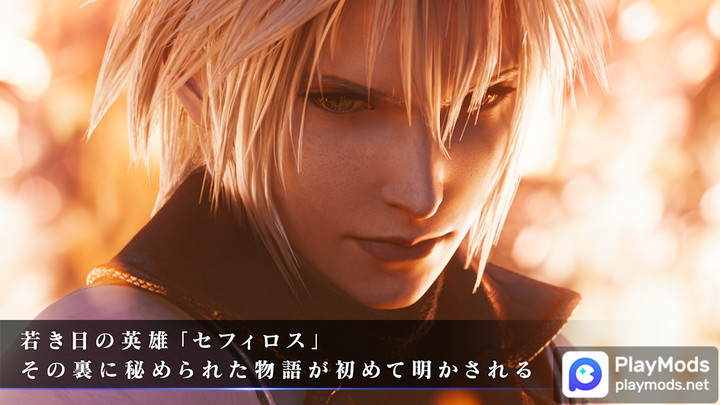 FINAL FANTASY VII EVER CRISIS<span>(No Ads)</span> screenshot image 1_Popularmodapk.com