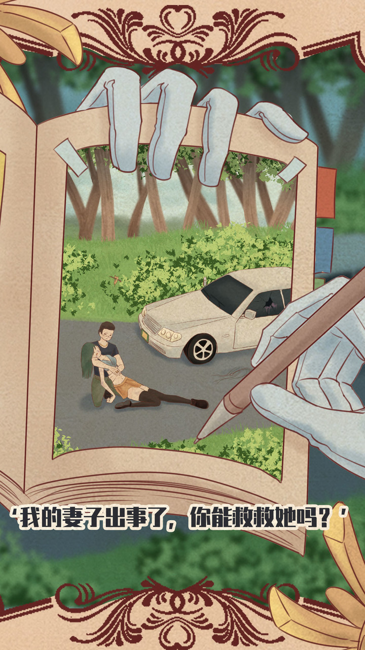 不完美案件(BETA) screenshot image 5_Popularmodapk.com