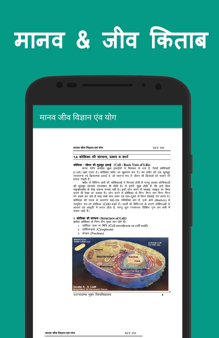 Diseases dictionary in Hindi screenshot image 9_Popularmodapk.com