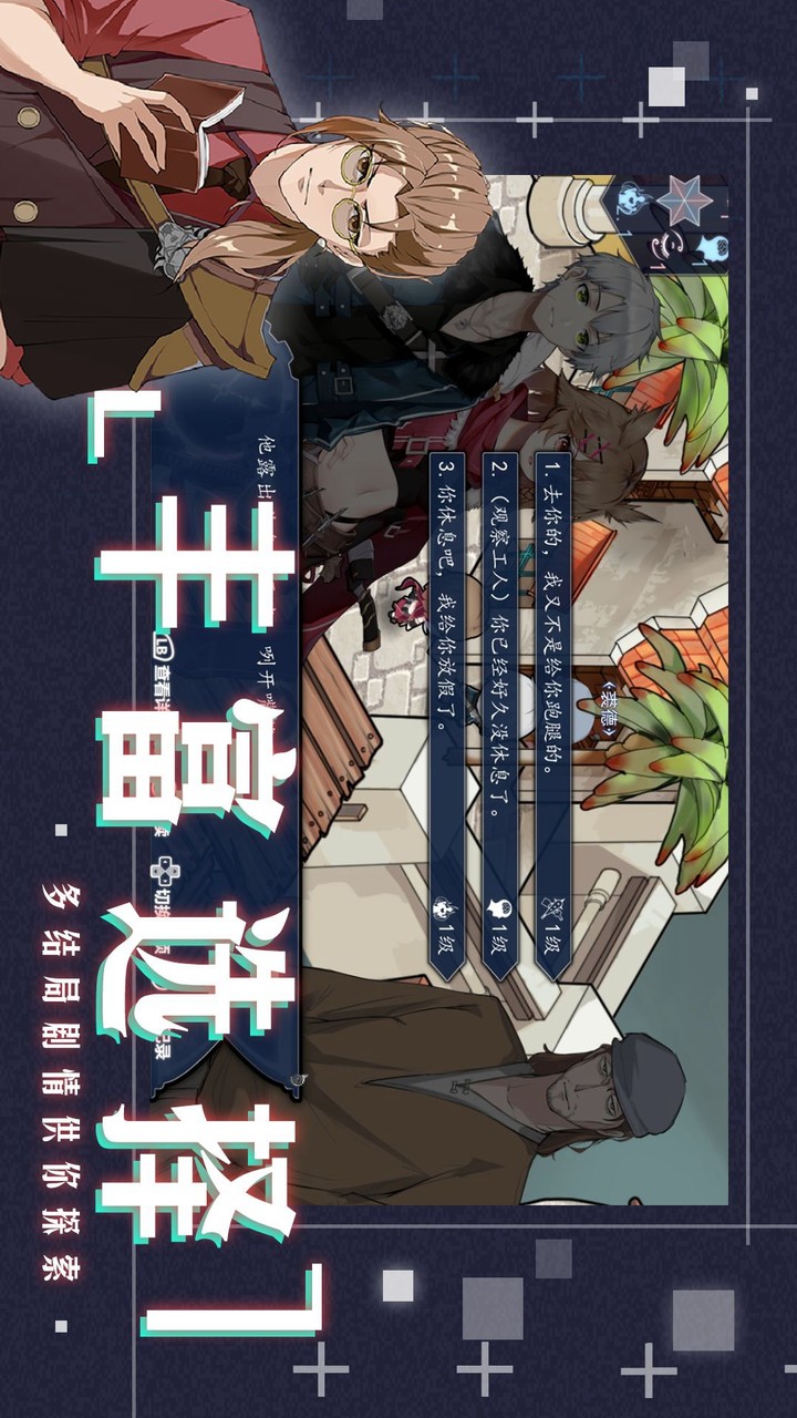 时灵:星辰愚者<span>(Beta)</span> screenshot image 5_Popularmodapk.com