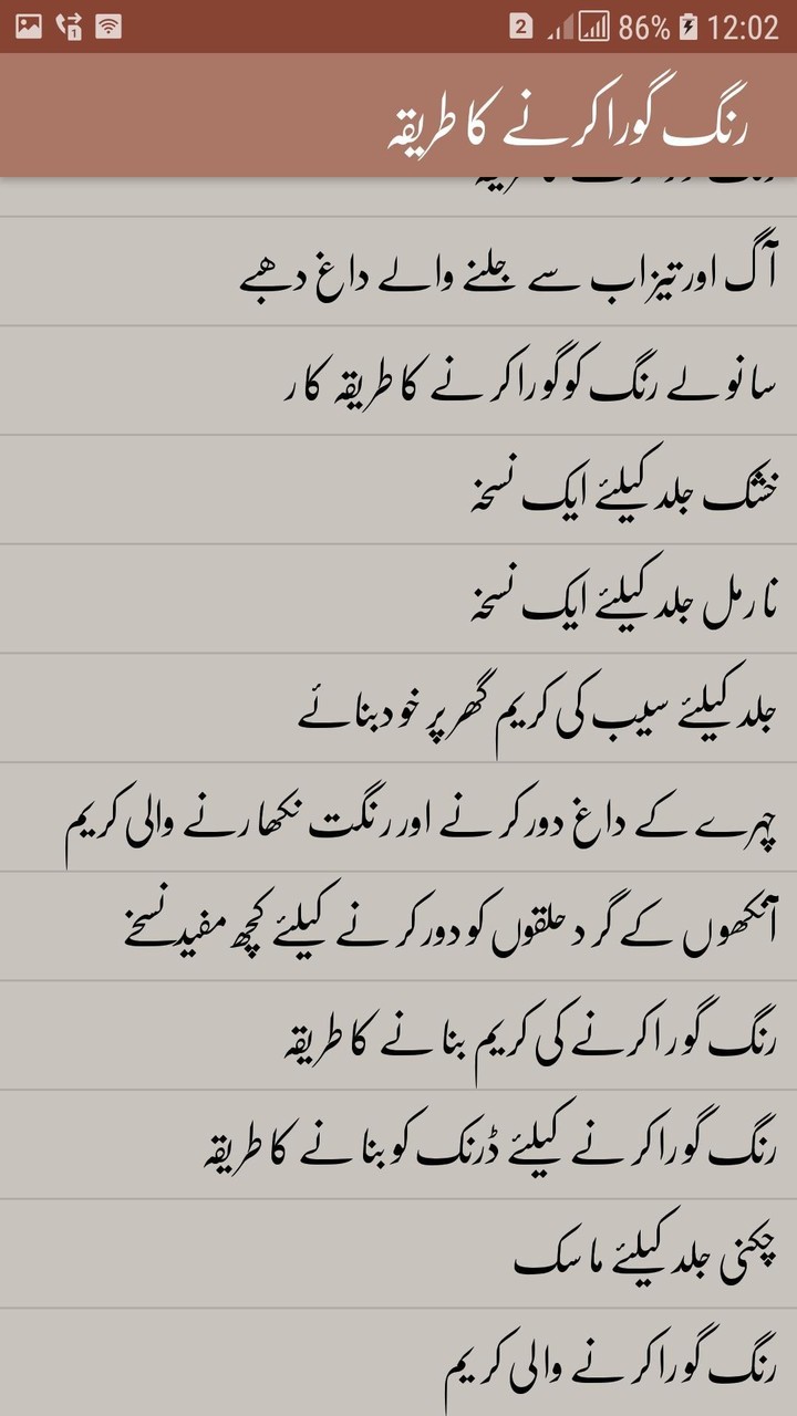 Skin Whitening Tips | Urdu screenshot image 3_Popularmodapk.com
