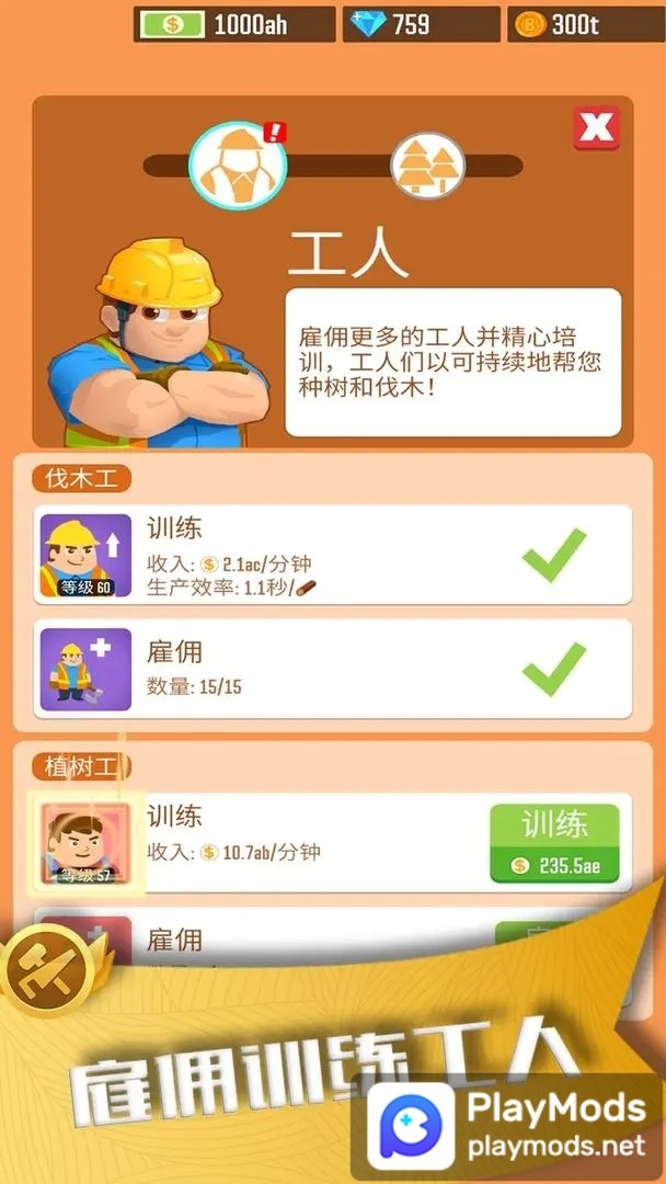 我要当老板<span>(Unlimited Money)</span> screenshot image 3_Popularmodapk.com