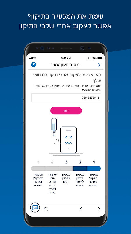 פלאפון שלי screenshot image 5_Popularmodapk.com