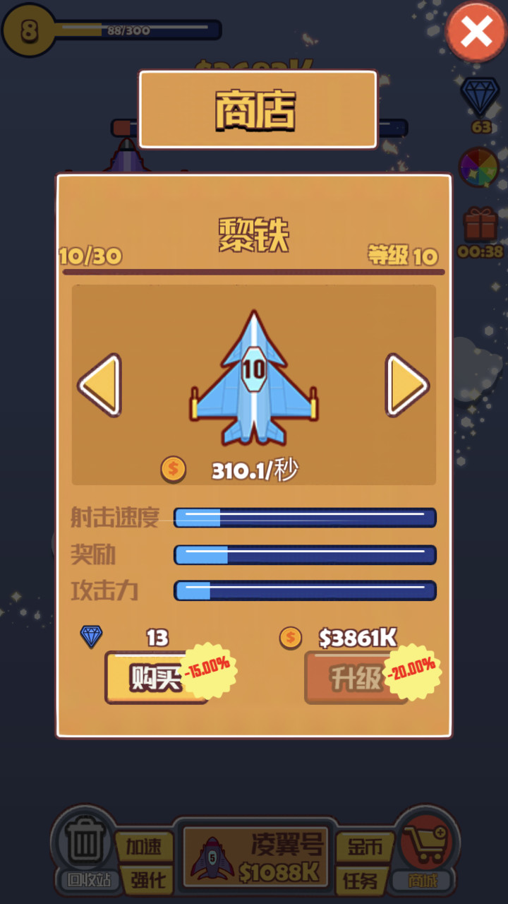 合成飞机大战破解版<span>(mod)</span> screenshot image 6_Popularmodapk.com