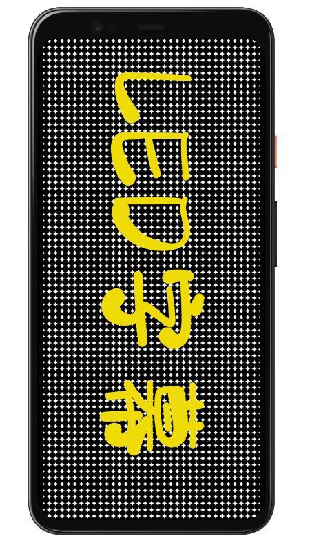 LED subtitles screenshot image 9_Popularmodapk.com