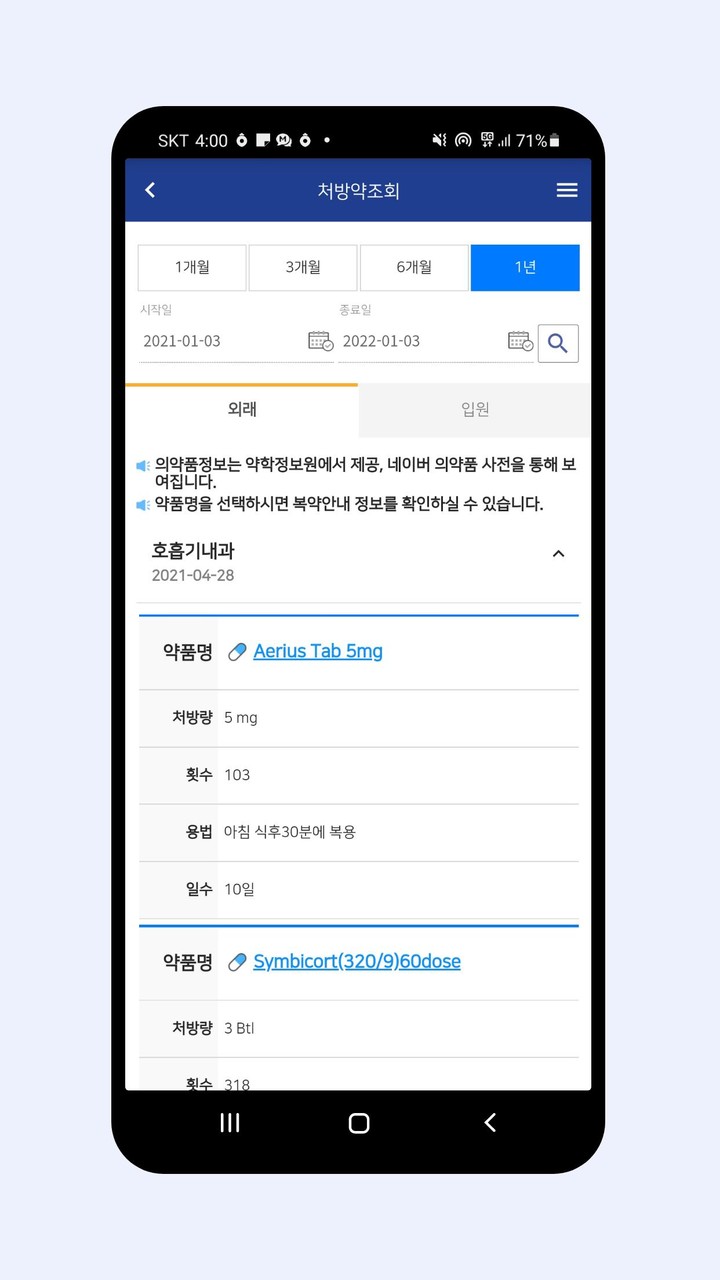 My영남대학교병원 screenshot image 5_Popularmodapk.com