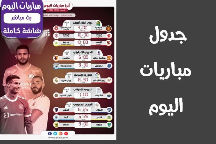 بث مباشر للمباريات screenshot image 2_Popularmodapk.com