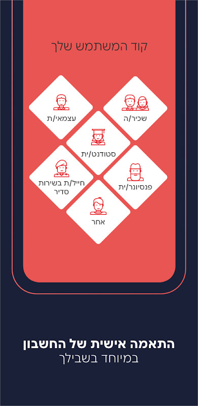 בנק הפועלים - open screenshot image 2_Popularmodapk.com