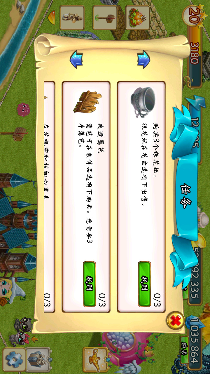 童话农场破解版<span>(mod)</span> screenshot image 3_Popularmodapk.com