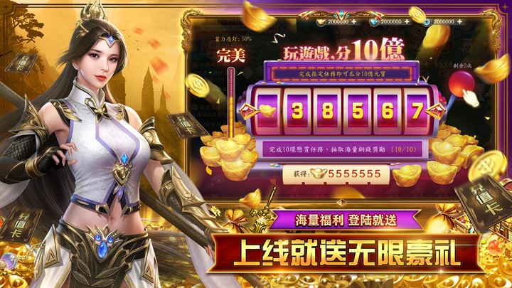 战玲珑2 - 百倍返利 screenshot image 2_Popularmodapk.com