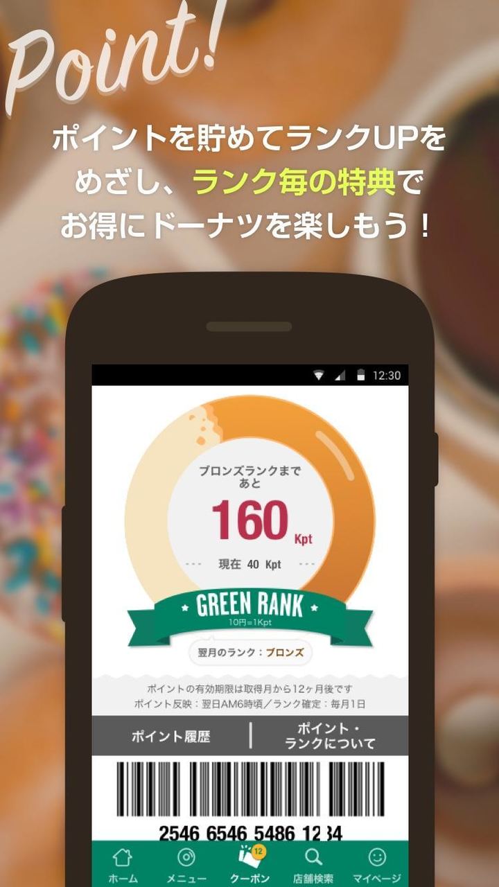 クリスピー・クリーム for APP screenshot image 8_Popularmodapk.com