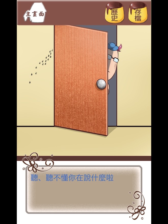 Who stole my pudding(no ads) screenshot image 19_Popularmodapk.com