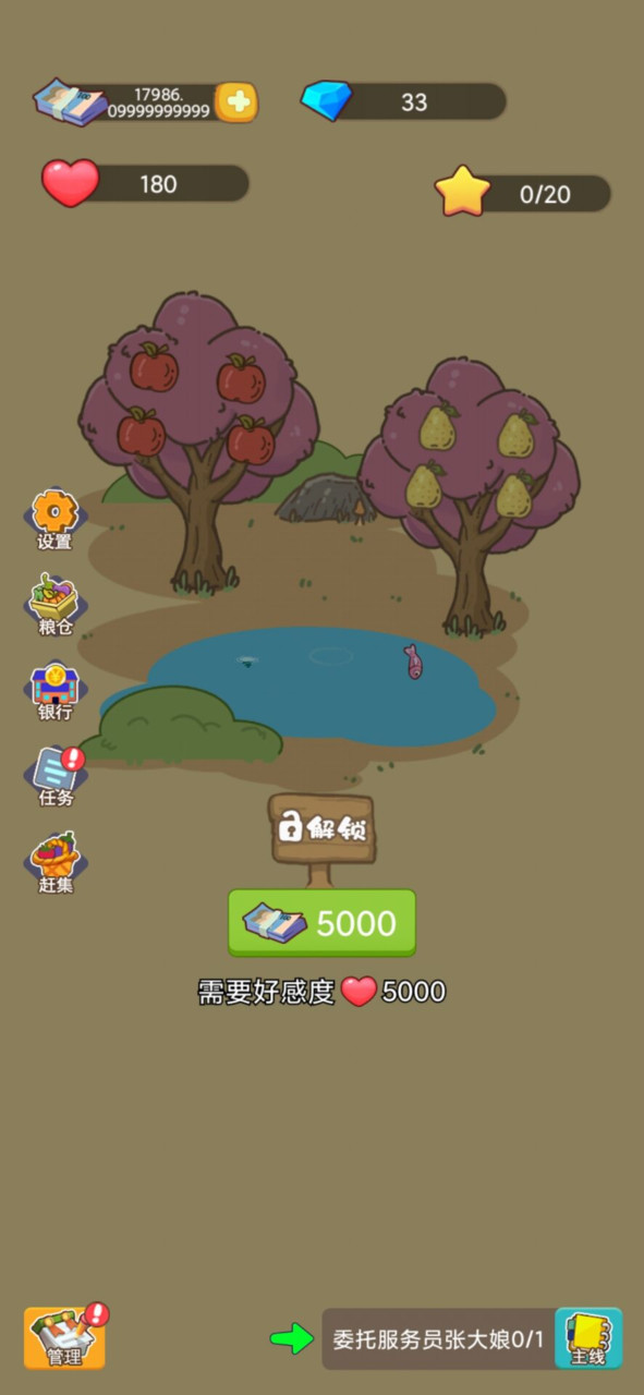 小小农庄主<span>(No ads)</span> screenshot image 12_Popularmodapk.com